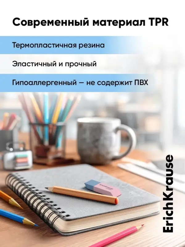 Ластик ErichKrause Hybrid, 54&times;18&times;7.5 мм, мягкий, гипоаллергенный