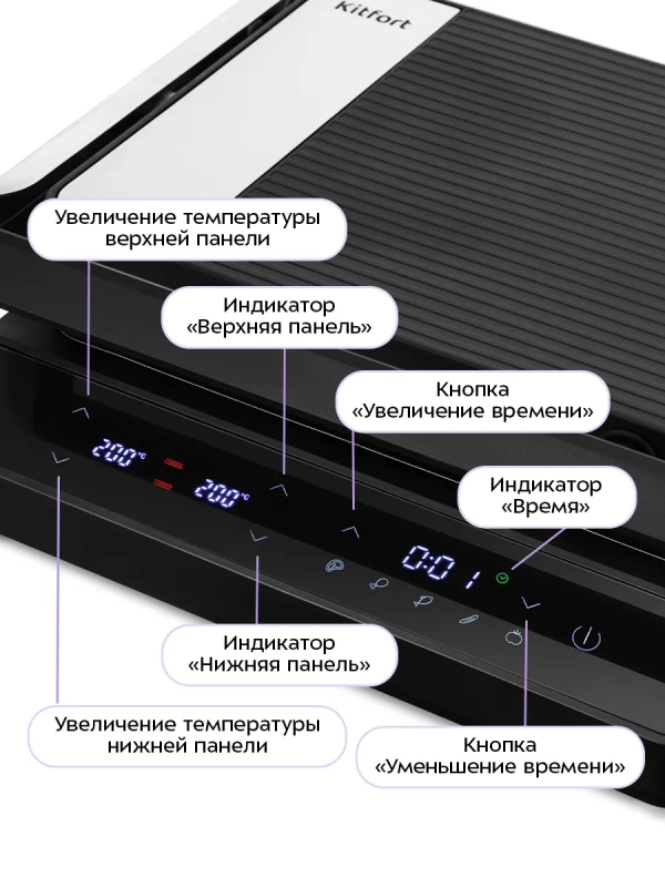Электрогриль двусторонний КТ-4615 - 2000 Вт