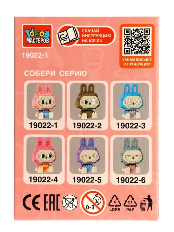 Конструктор 3D сборная фигурка монстрики