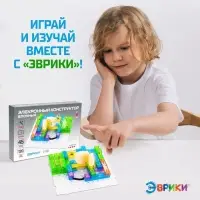 Конструктор блочный-электронный &laquo;FM-радио&raquo;, 120 схем, 45 деталей