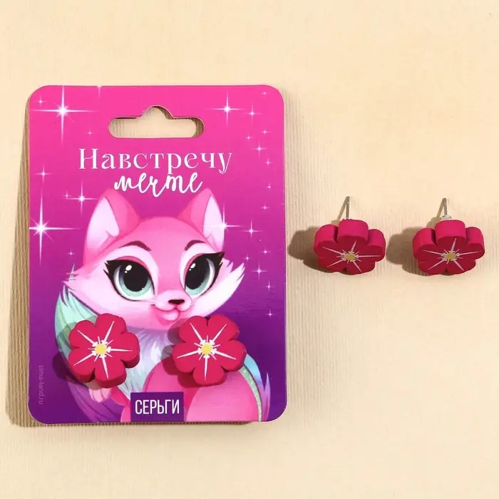 Серьги детские «Цветочки», гвоздики Серьги детские «Цветочки», гвоздики