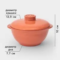 Горшочки для запекания Ломоносовская керамика &laquo;Терракот&raquo;, набор 6 шт., 500 мл, оранжевые
