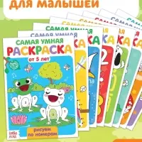 Раскраски &laquo;Весёлые задания&raquo;, набор 8 шт. по 12 стр.