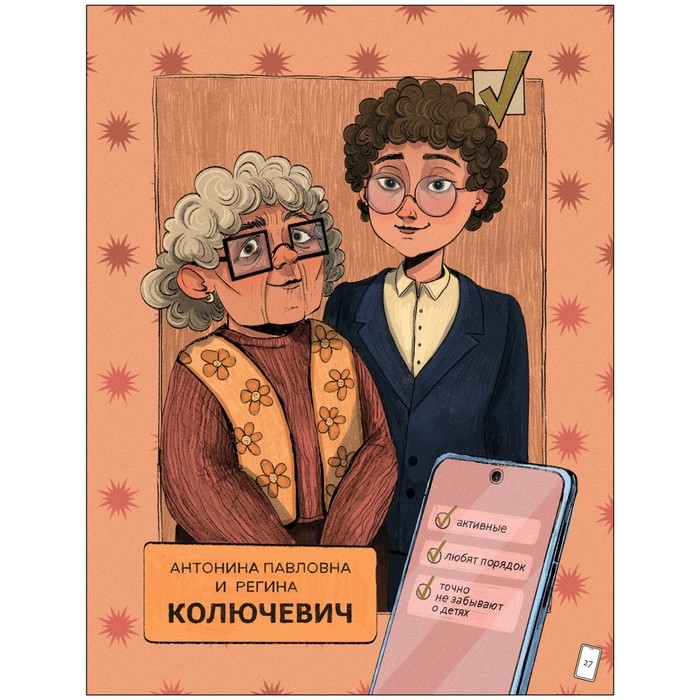 Книга «Маруся меняет родителей», Попова О. О. Книга «Маруся меняет родителей», Попова О. О.