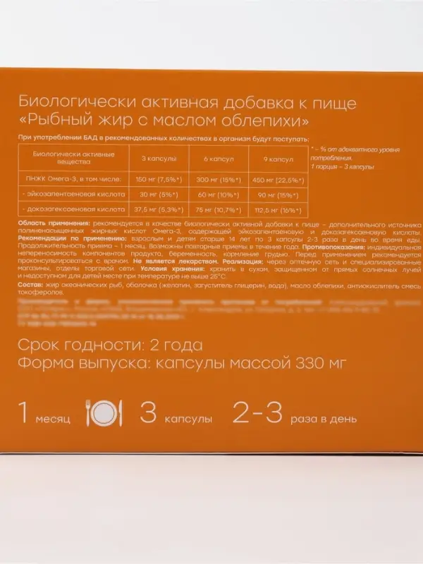 Рыбный жир Здравсити с маслом облепихи, 100 капсул по 330 мг
