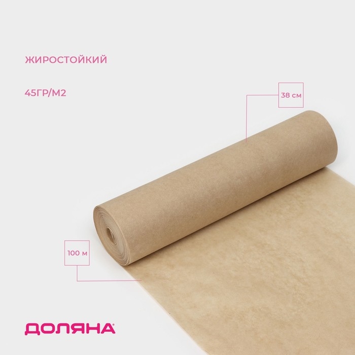 Подпергамент марка «П», пергамент для выпечки Доляна, 38 см х100 м, 45 гр/м2 Подпергамент марка «П», пергамент для выпечки Доляна, 38 см х100 м, 45 гр/м2