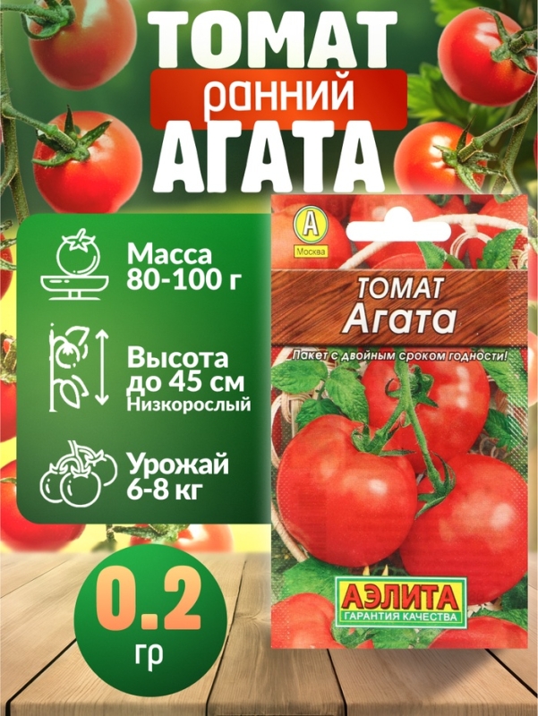 Набор Семена Томатов низкорослые без пасынкования Набор Семена Томатов низкорослые без пасынкования