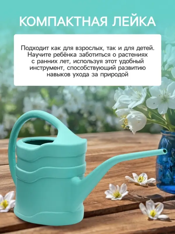 Лейка с длинным носиком, 1.3 л, без рассеивателя, носик d=14 мм, МИКС