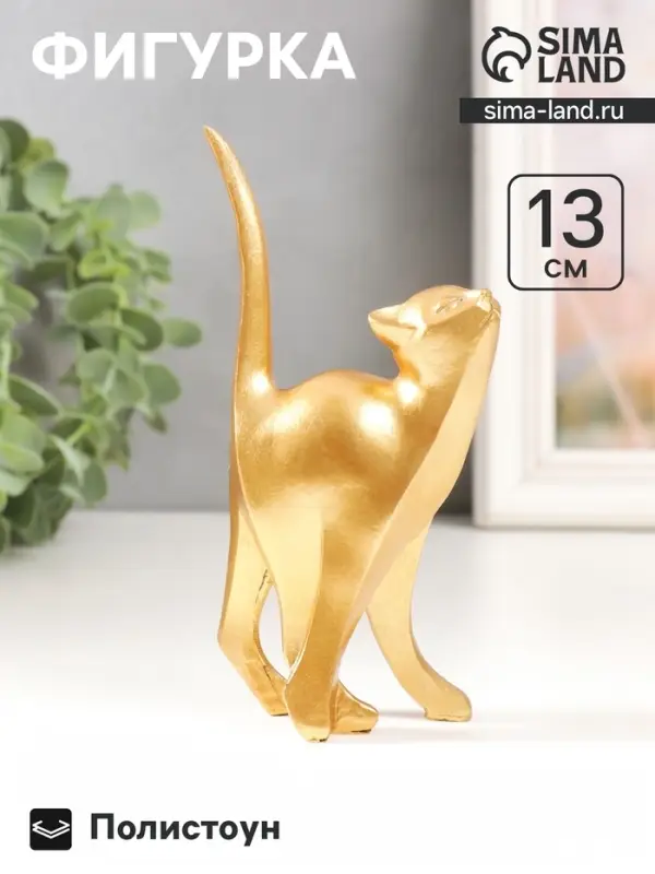 Фигурка полистоун &laquo;Золотая кошечка&raquo;, 3.4&times;6&times;13 см