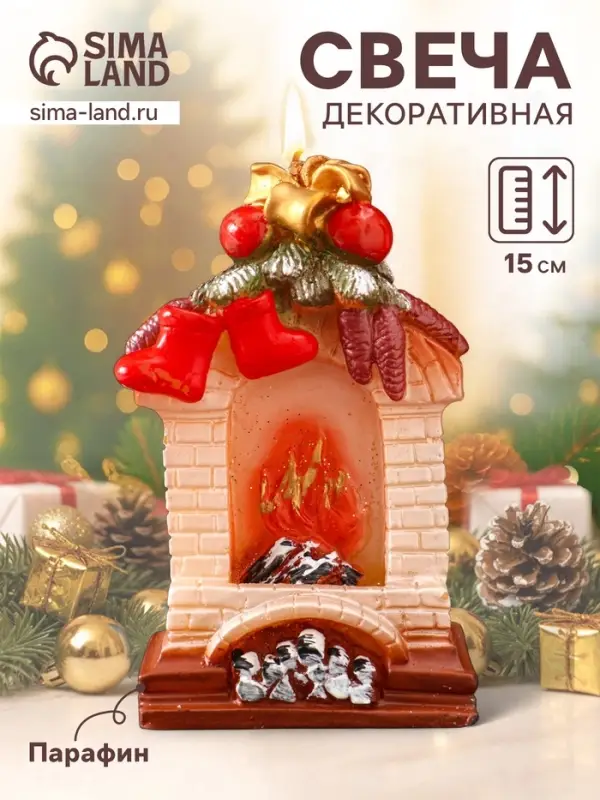 Свеча декоративная &laquo;Новогодний камин&raquo; 5.5&times;9&times;15 см