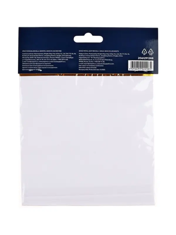 Поталь в книжке для золочения имитация золота №2.5, 14&times;14 см, 25 листов, (плотность 0.03 мкн), ЗХК Decola