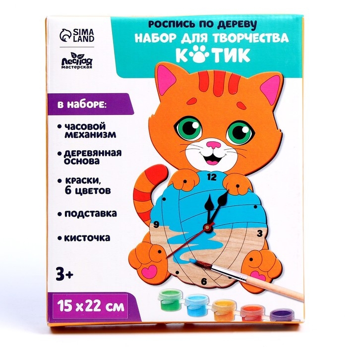 Роспись по дереву «Котик», часы Роспись по дереву «Котик», часы