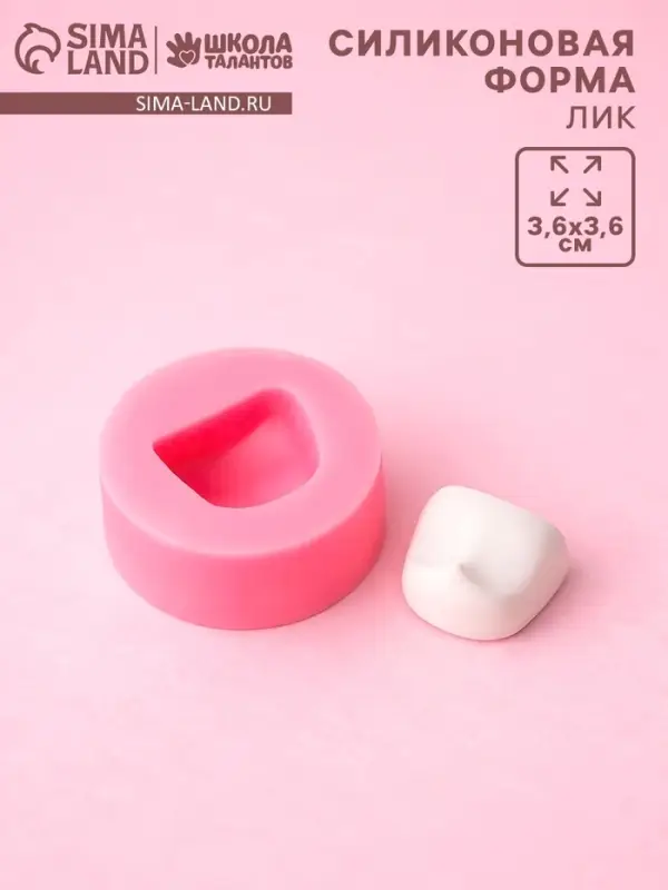 Молд силиконовый &laquo;Лик&raquo;