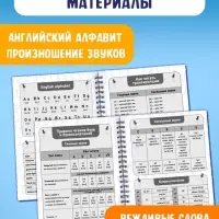 Словарь для записи английских слов English notebook, вид 2, 52 стр.