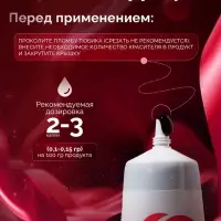 Пищевой краситель Top decor гелевый, &laquo;Ярко-розовый&raquo;, 100 г