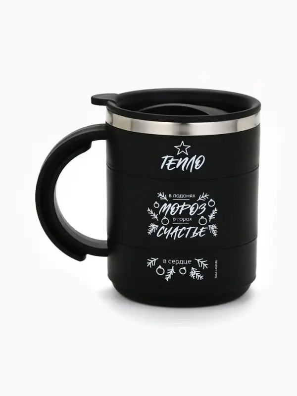 Термокружка новогодняя «Тепло в сердце», 450 мл, 12.5 х 10.5 см