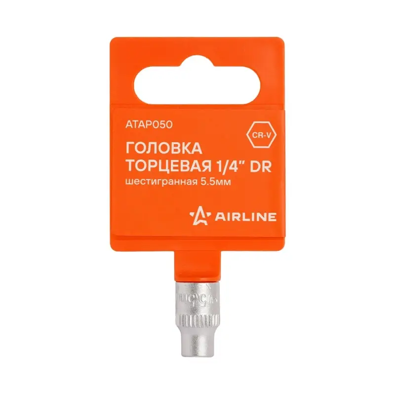 Головка торцевая 1/4"DR шестигранная 5.5мм, L=20мм пласт.подвес