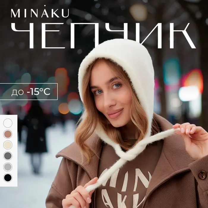 Чепчик женский MINAKU one size 52-58 белый Чепчик женский MINAKU one size 52-58 белый