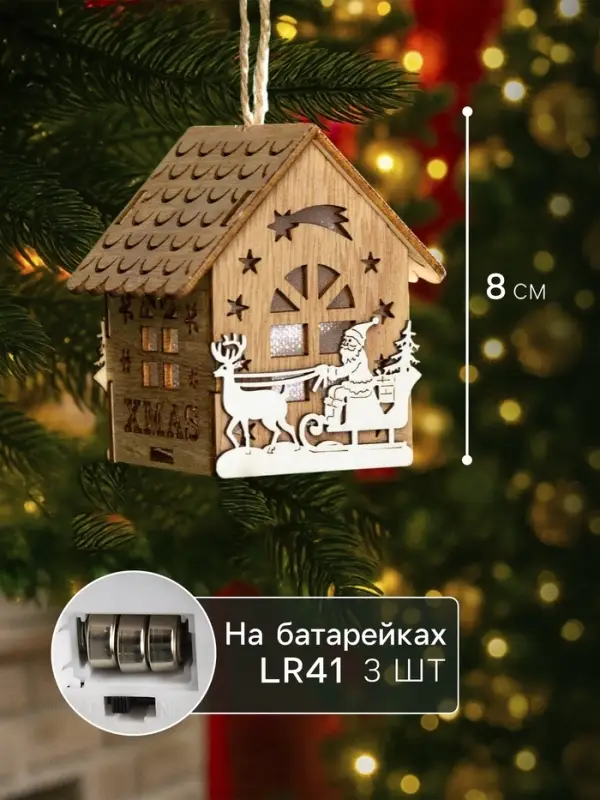 Ёлочная игрушка &laquo;Домик со снеговиком&raquo;, 8&times;6.5&times;6 см, от батареек, свечение тёплое белое