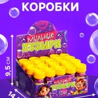 Мыльные пузыри , 35 мл цвет желтый (набор 20шт.)