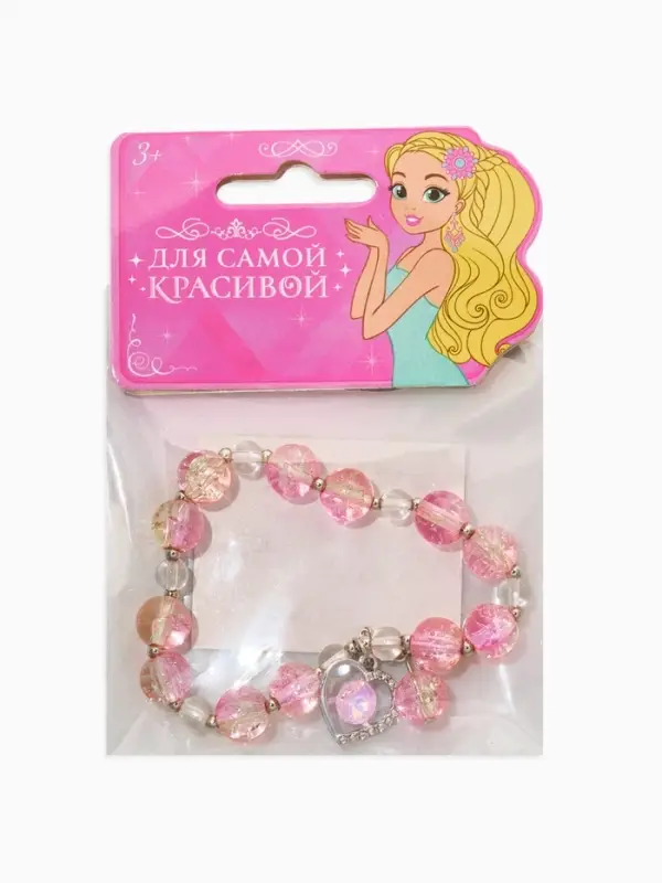 Браслет детский "Выбражулька" сердце с подвеской бусина, цвет розовый в серебре
