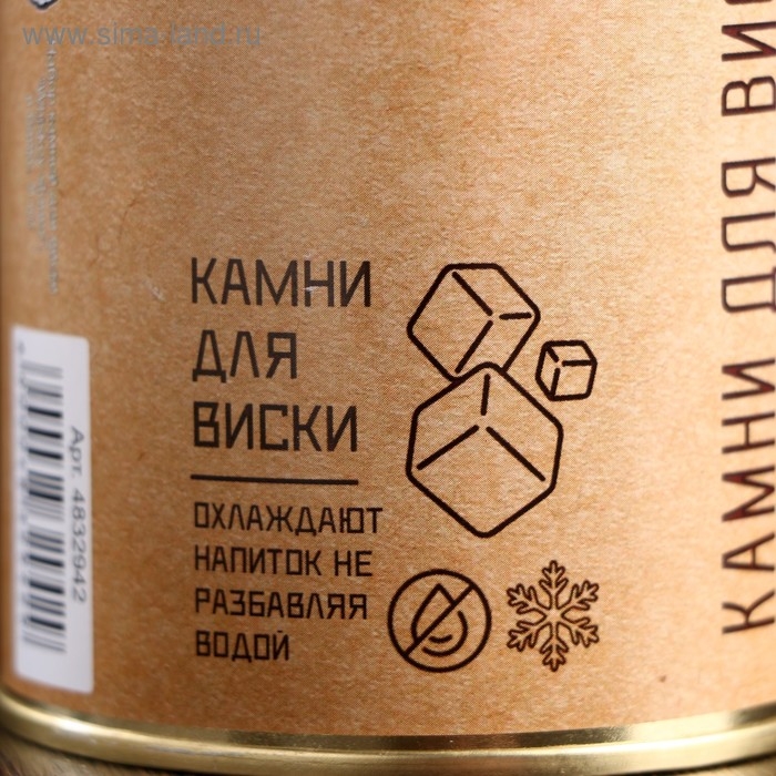 Набор камней для виски  Набор камней для виски "Лучшему", в консервной банке, 9 шт.