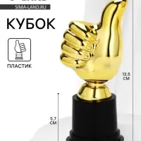 Кубок наградная фигура &laquo;Класс&raquo;, пластик, 13.5&times;5.7&times;5.1 см