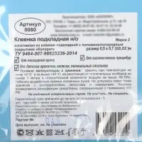 Клеёнка с ПВХ-покрытием на нетканой основе 50&times;70 см, МИКС