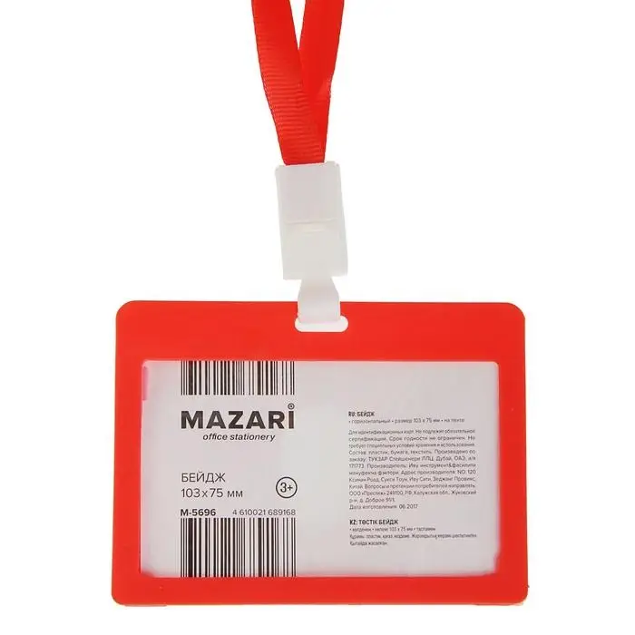 Бейдж горизонтальный Mazari Personality, 103 х 75 мм, на ленте, МИКС Бейдж горизонтальный Mazari Personality, 103 х 75 мм, на ленте, МИКС