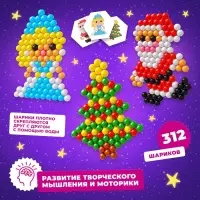 Аквамозаика с декорациями &laquo;Дед Мороз и Снегурочка&raquo;, 3 трафарета, 312 шариков