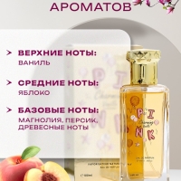 Туалетная вода женская Pink Charming Vanilla, 100 мл