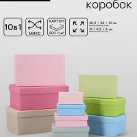 Набор подарочных коробок 10 в 1 &laquo;Только для тебя&raquo;, 30.5&times;20&times;13 - 12&times;6.5&times;4 см, МИКС
