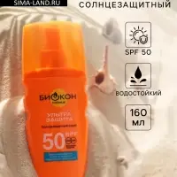 Солнцезащитный спрей Биокон SPF 50, 160 мл