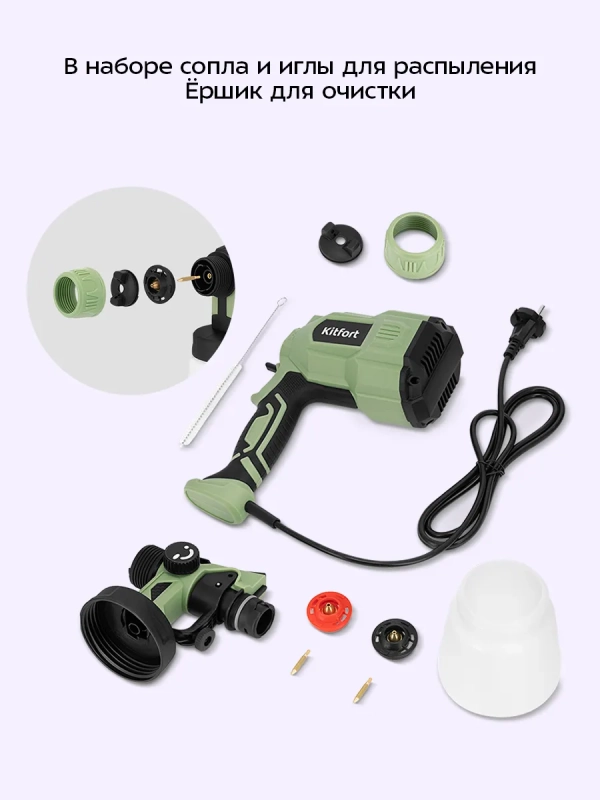 Электрический краскопульт КТ-6496 - 550 Вт Электрический краскопульт КТ-6496 - 550 Вт