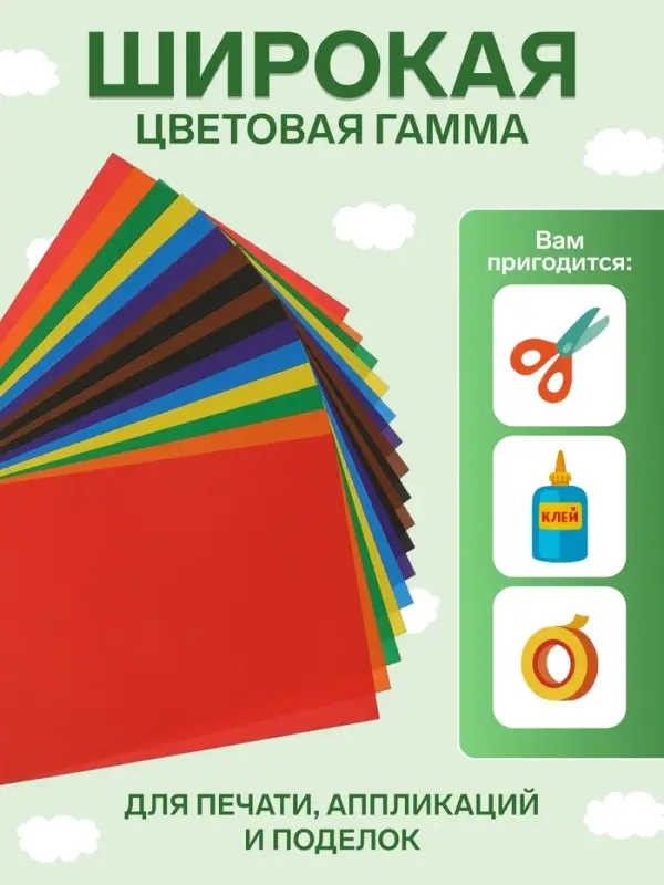 Бумага цветная двусторонняя А4, 16 листов 8 цветов &laquo;Луч&raquo;, офсет 70 г/м&sup2;