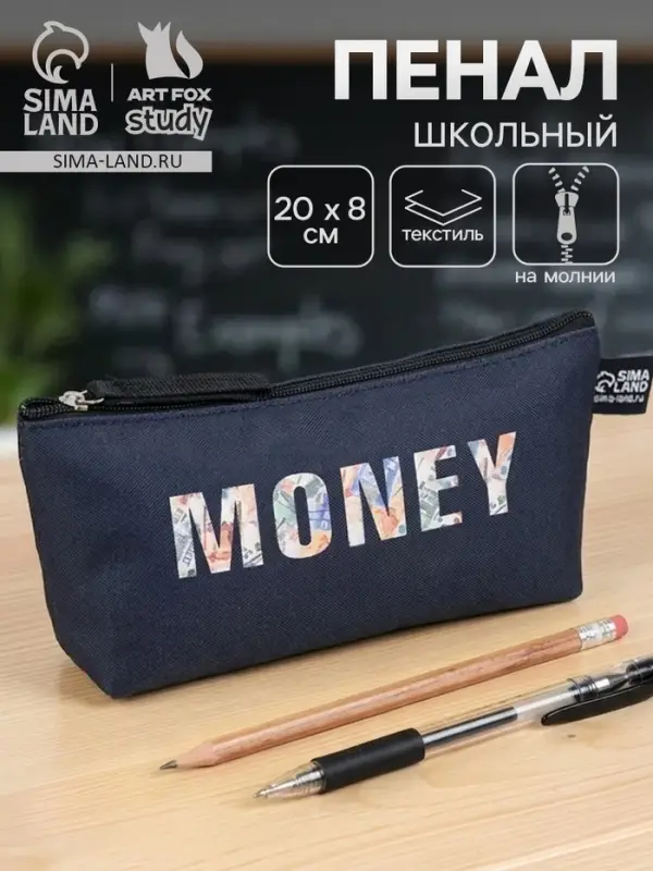 Пенал школьный, текстиль, ArtFox STUDY
