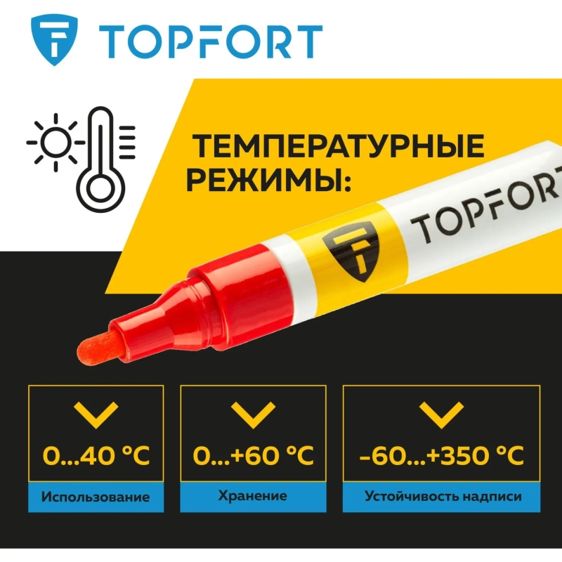 Маркер лаковый Topfort Paint 4 мм красный