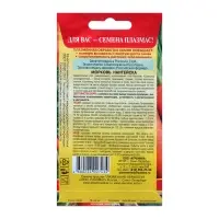 Семена Морковь "Нантейска", 3 г
