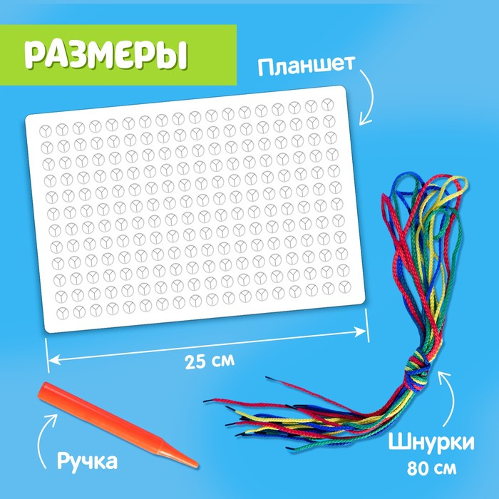 Шнуровальный планшет «Весёлые рисунки», ручка для шнурка, основа, схемы, по методике Монтессори Шнуровальный планшет «Весёлые рисунки», ручка для шнурка, основа, схемы, по методике Монтессори