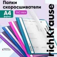 Папка-скоросшиватель А4, 140 мкм, ErichKrause Fizzy Vivid, микс