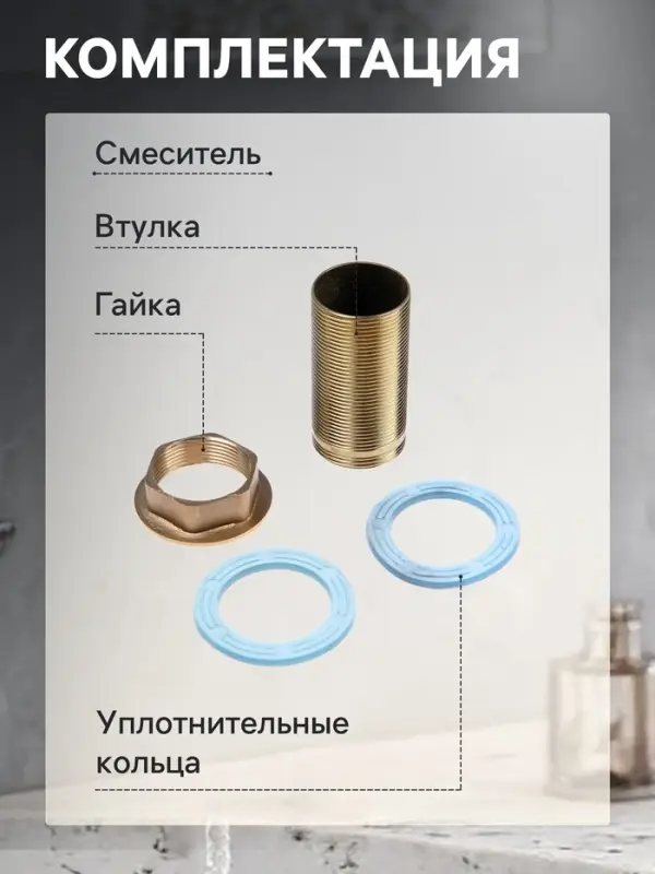 Смеситель для раковины ZEIN Ретро высокий каскадный излив, без подводки, латунь, цвет бронза