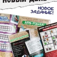 Адвент - календарь &laquo;Гравити Фолз&raquo;, задание со скретч-слоем, 31 задание, А4, 24 стр.
