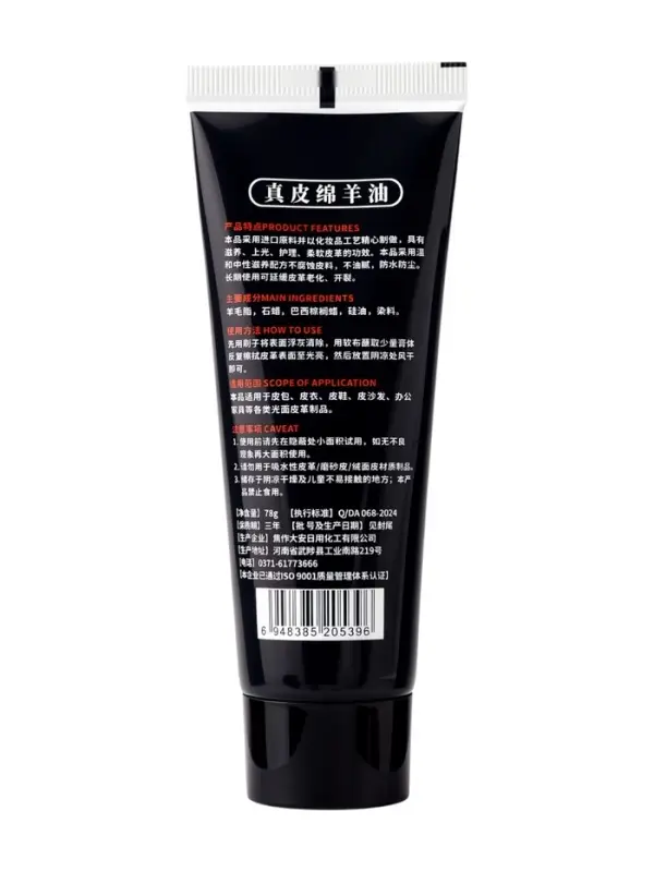 Крем для обуви в тубе, черный, 78 мл