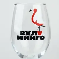 Бокал для вина с надписью &laquo;В хлам фламинго&raquo;, 360 мл, 18+, стекло, прозрачный