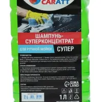Шампунь-суперконцентрат полирующий Grand Caratt &laquo;Super&raquo; Яблоко, ручной, 1000 мл, контактный