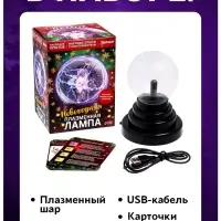 Набор для опытов &laquo;Новогодняя плазменная лампа&raquo;