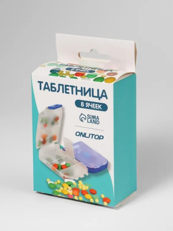 Таблетница &laquo;Максимум&raquo;, 10&times;6.5&times;3.5 см, 8 секций, сиреневая