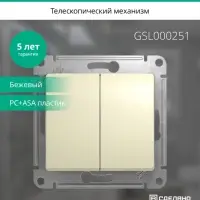 GLOSSA Выключатель двухклавишный в рамку бежевый схема 5