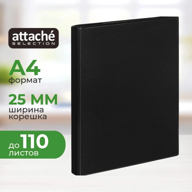 Папка на 4-х кольцах 25мм  черная Россия