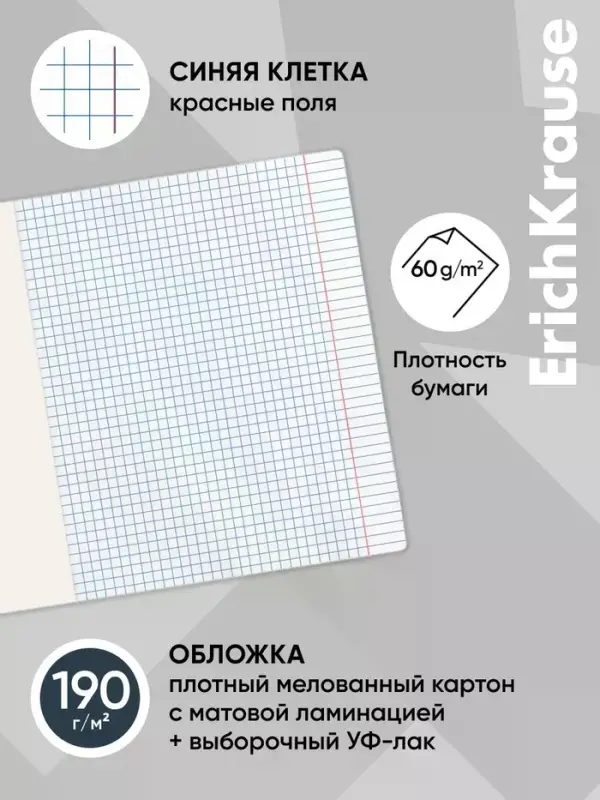 Тетрадь 48 листов в клетку, ErichKrause Glass Butterflies, 60 г/м&sup2;, МИКС